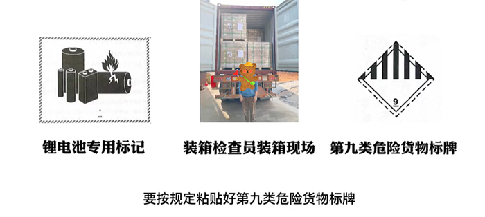 鋰電池貨物標簽包裝規(guī)定