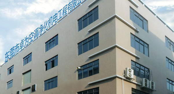 電子制造業(yè)廠萬(wàn)級(jí)無塵車間特點(diǎn)