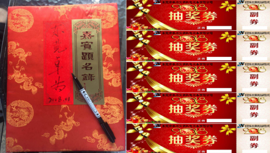 東莞市卓為空調(diào)機(jī)電設(shè)備有限公司2018年會(huì)圓滿成功!