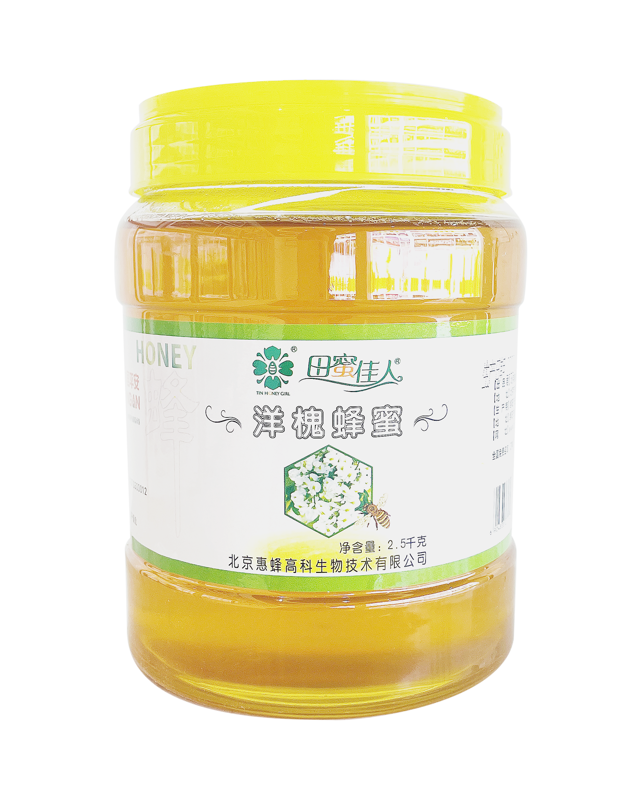 2.5洋槐蜜.png